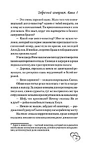 Добрачный контракт. Книга 1