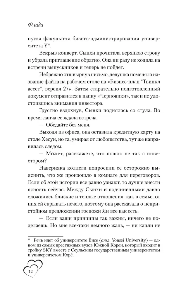 Добрачный контракт. Книга 1