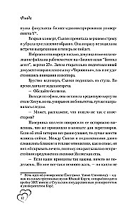 Добрачный контракт. Книга 1