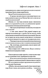 Добрачный контракт. Книга 1