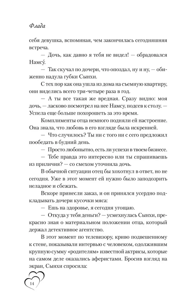 Добрачный контракт. Книга 1