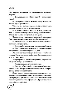 Добрачный контракт. Книга 1