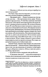 Добрачный контракт. Книга 1