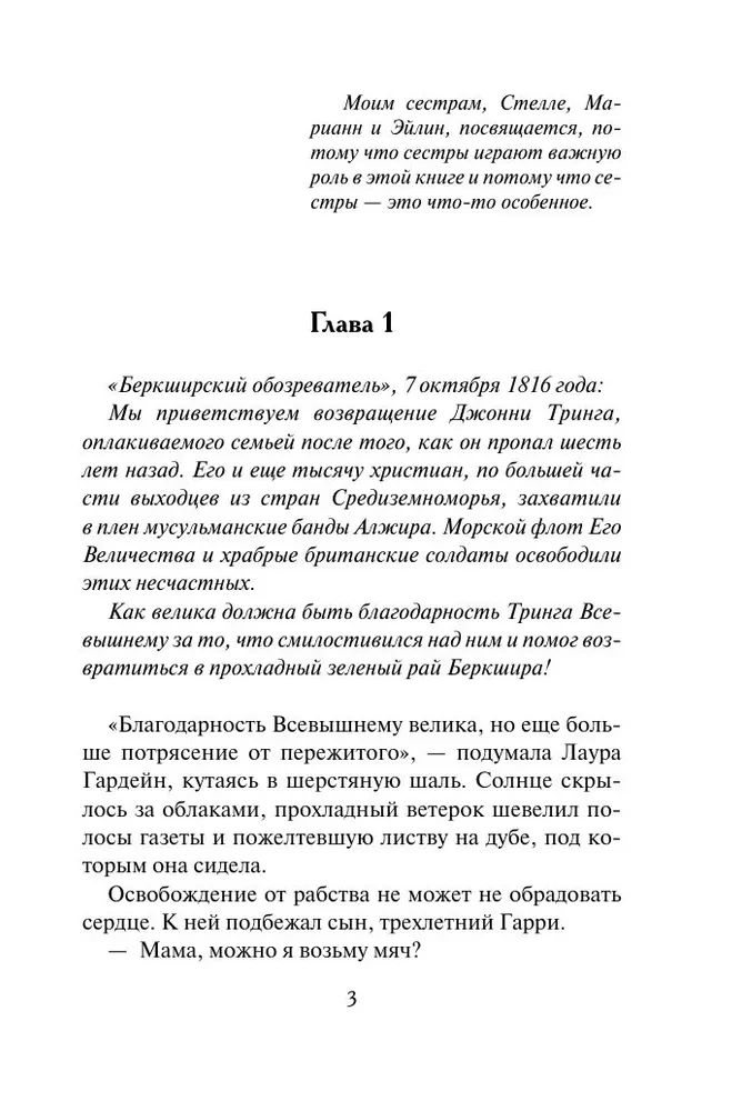 Lēdija Žavornoks