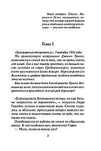 Lēdija Žavornoks