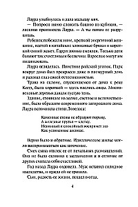 Lēdija Žavornoks