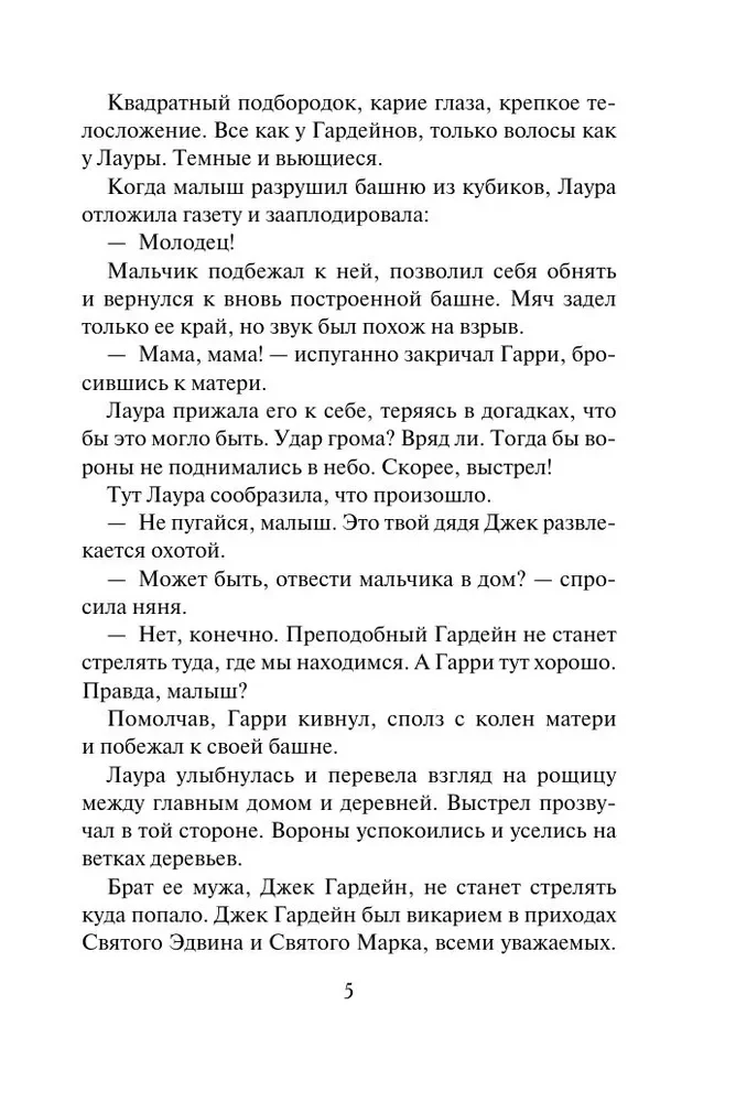 Lēdija Žavornoks
