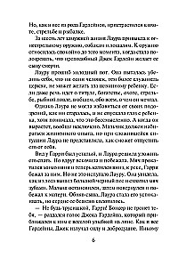 Lēdija Žavornoks