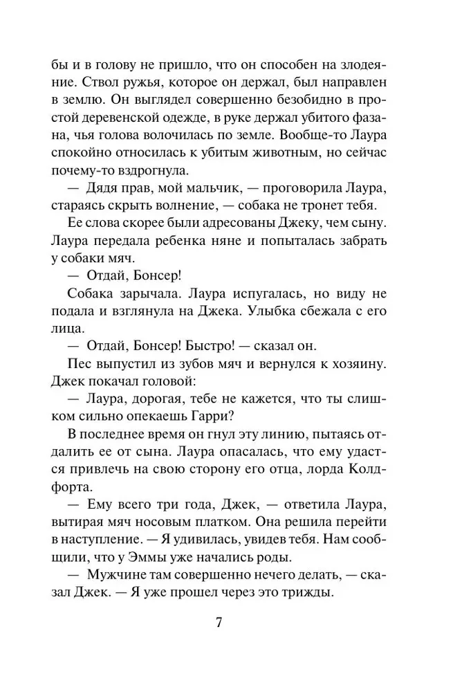Lēdija Žavornoks