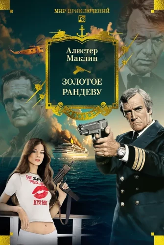 Zelta randevu