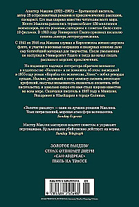 Золотое рандеву