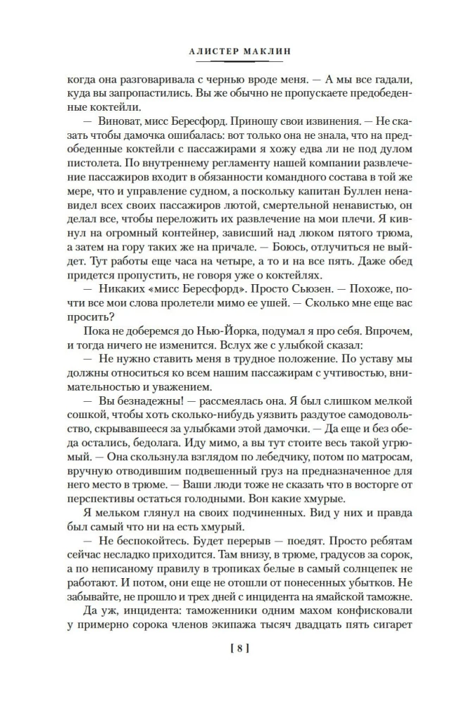 Золотое рандеву