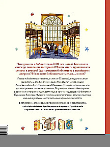 Bibliotēku vēsture. No māla plāksnēm līdz mediju telpām