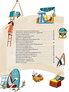 Bibliotēku vēsture. No māla plāksnēm līdz mediju telpām