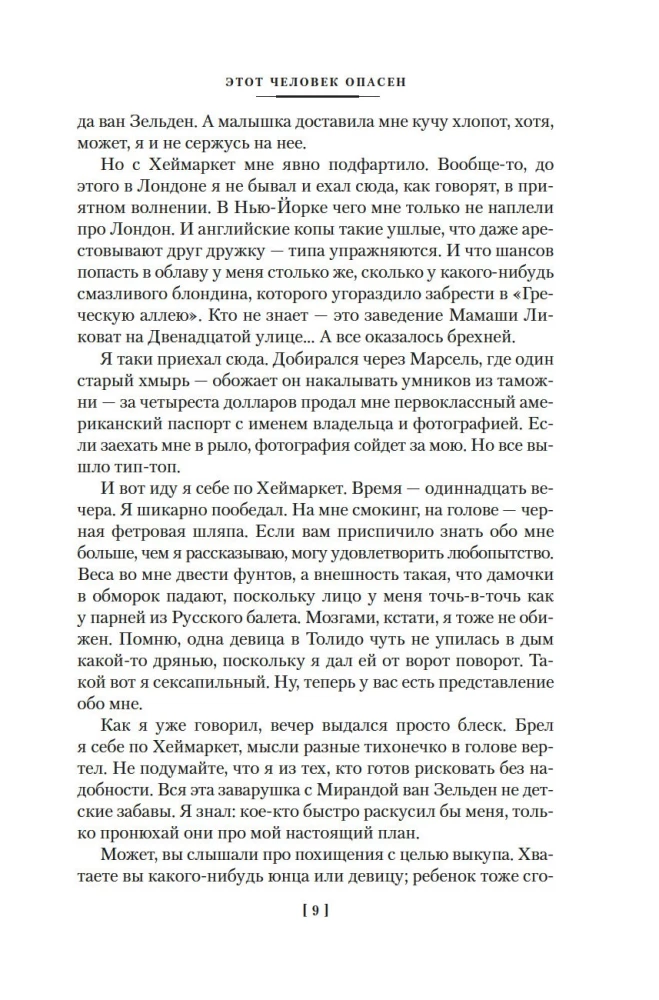 Šis cilvēks ir bīstams