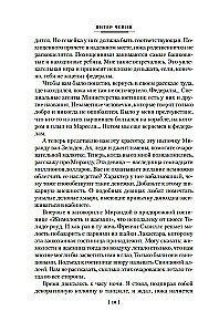 Šis cilvēks ir bīstams