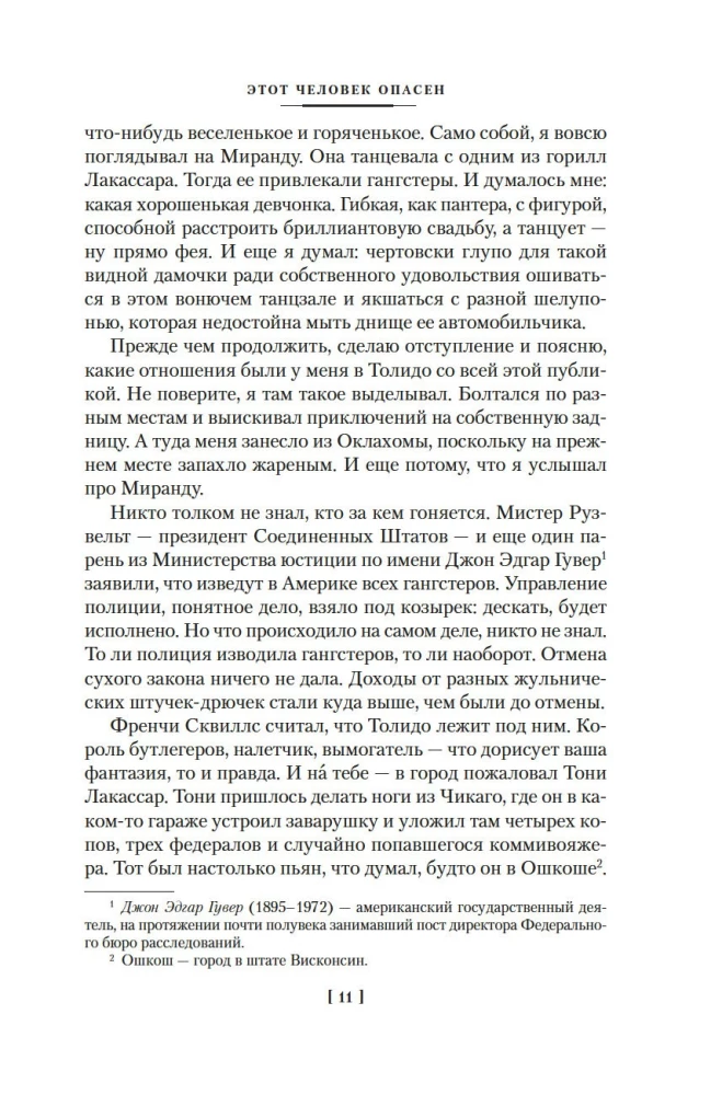 Šis cilvēks ir bīstams