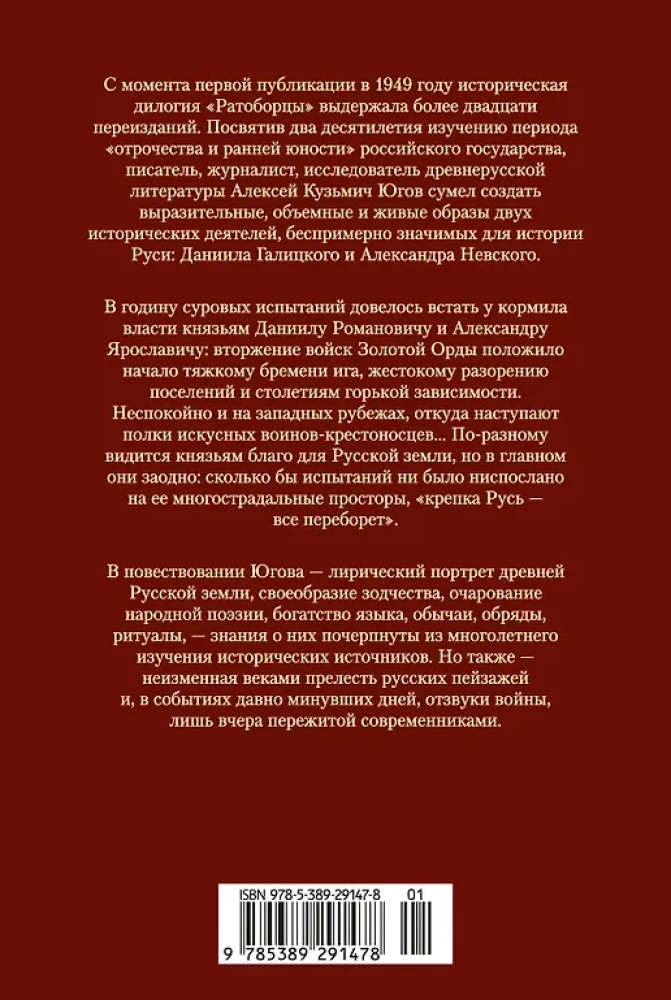 Ратоборцы