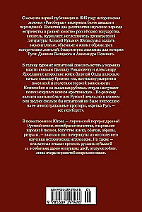 Ратоборцы