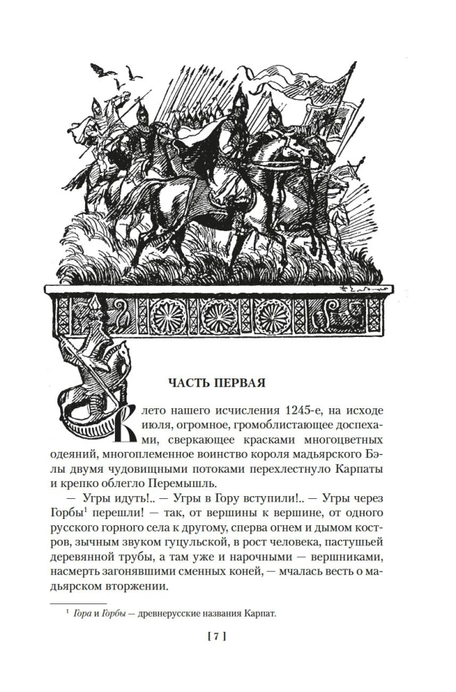 Ратоборцы