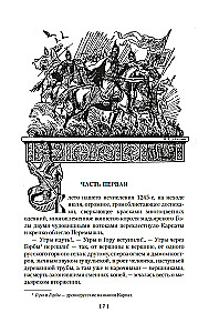 Ратоборцы