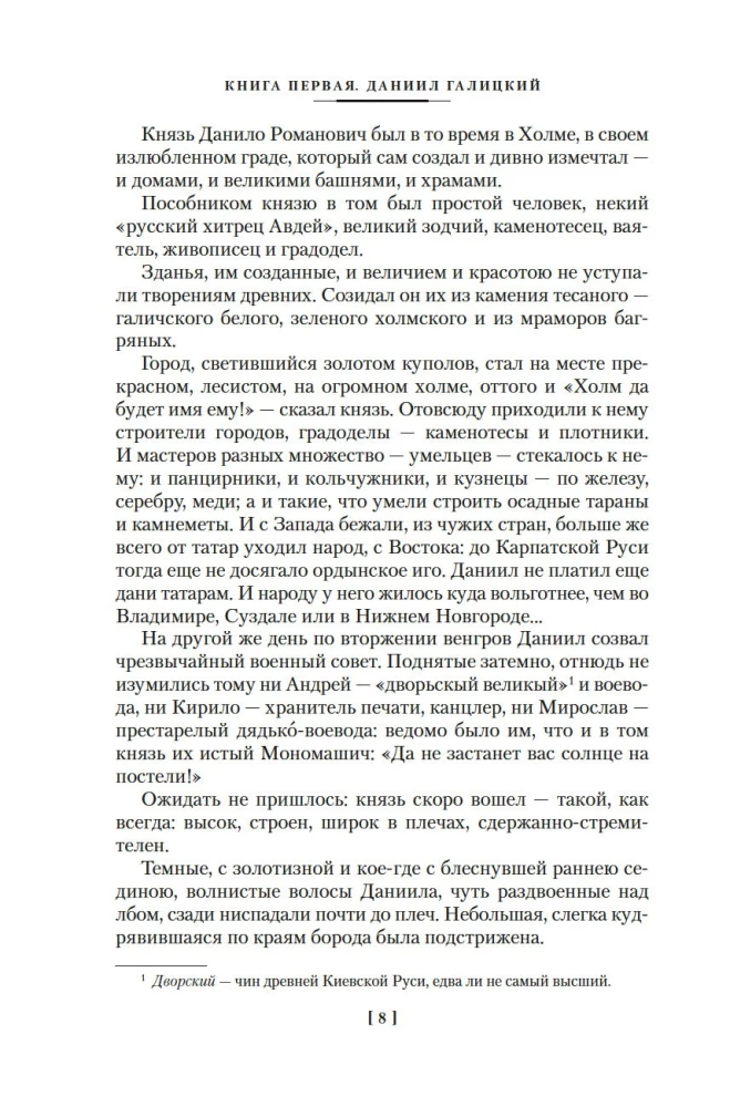 Ратоборцы