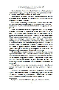 Ратоборцы