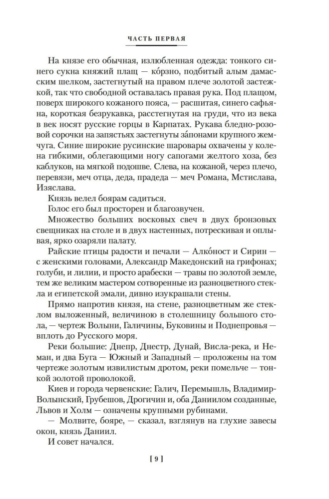 Ратоборцы