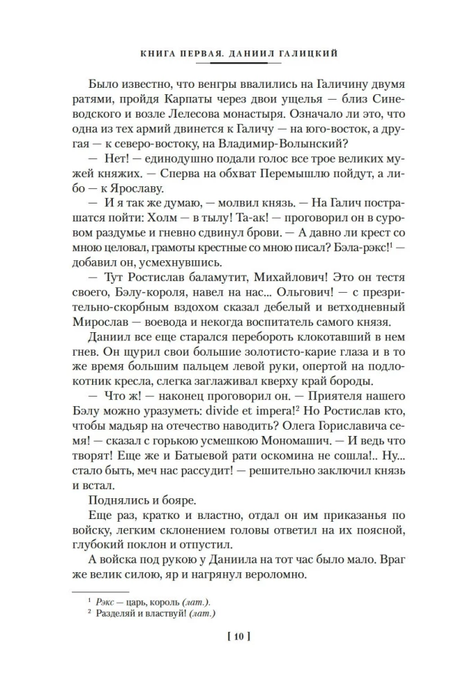 Ратоборцы