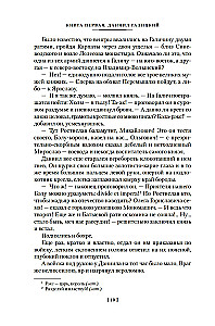 Ратоборцы