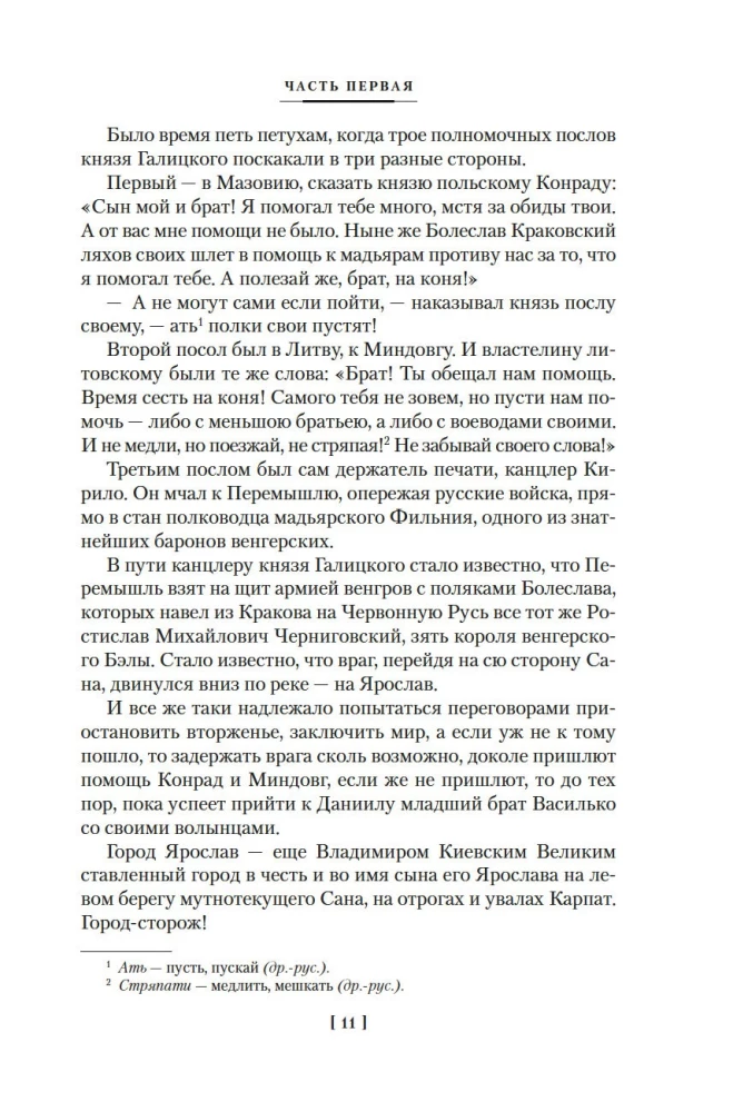 Ратоборцы