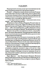 Ратоборцы