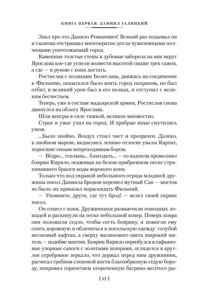 Ратоборцы