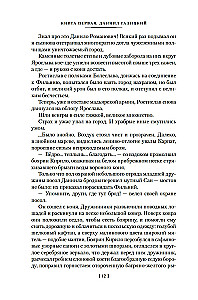 Ратоборцы