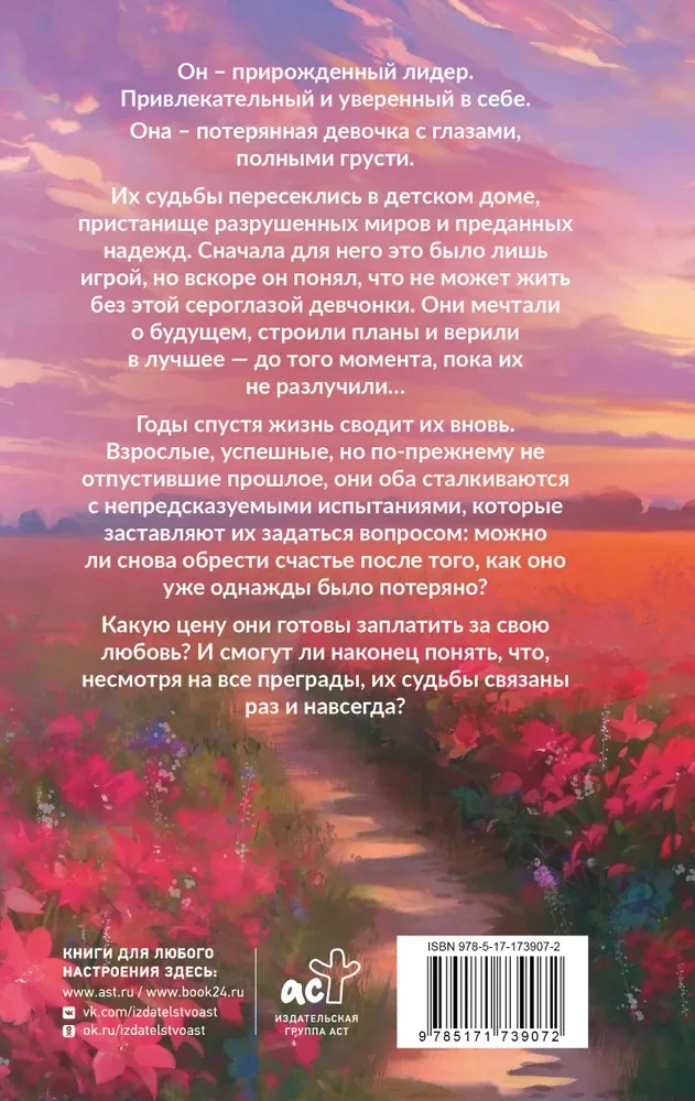 Раз и навсегда