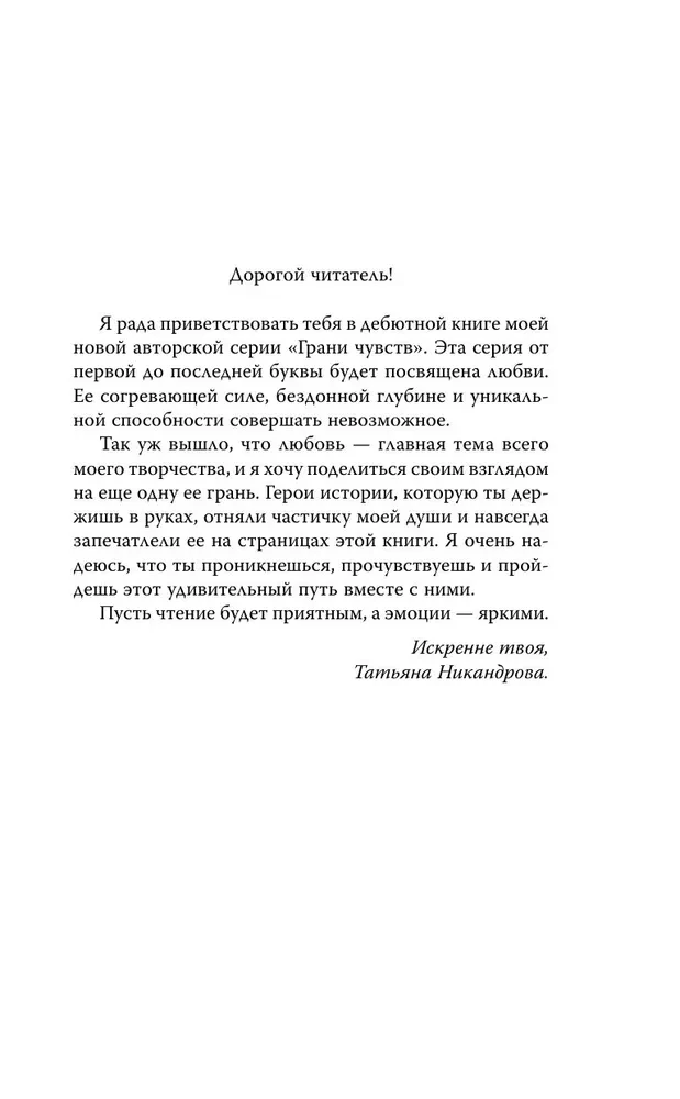 Раз и навсегда