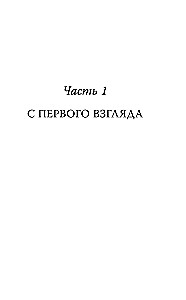 Раз и навсегда