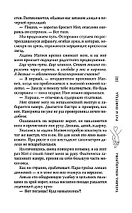 Раз и навсегда