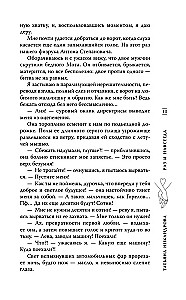 Раз и навсегда
