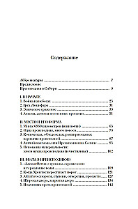 Ellēna elles: Ceļojums caur aizgājušo pasauli