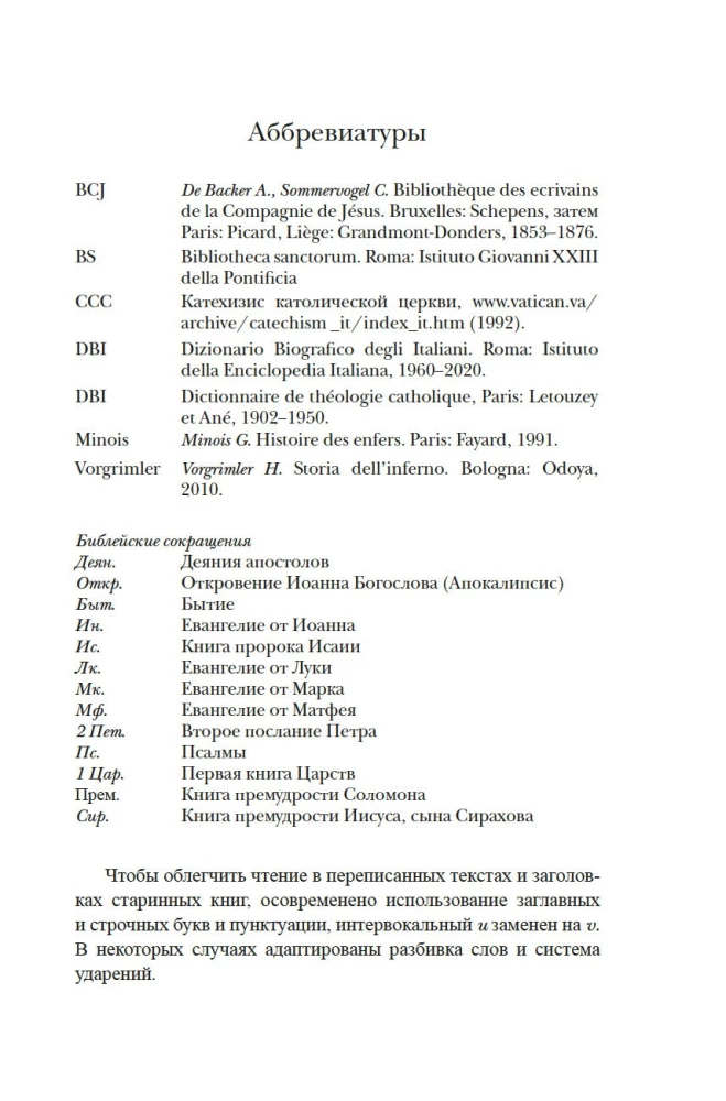 Ellēna elles: Ceļojums caur aizgājušo pasauli