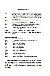 Ellēna elles: Ceļojums caur aizgājušo pasauli