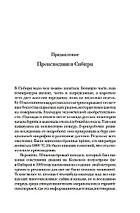 Ellēna elles: Ceļojums caur aizgājušo pasauli