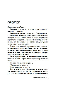 Iepriekšējā sieva