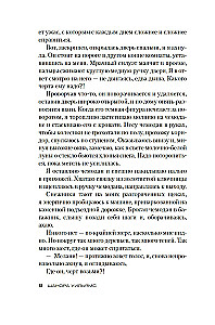 Iepriekšējā sieva