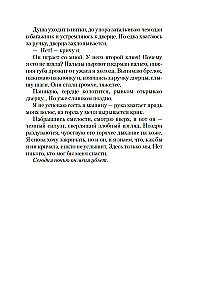 Iepriekšējā sieva