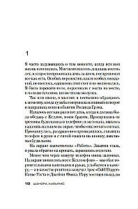 Iepriekšējā sieva