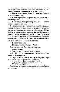 Iepriekšējā sieva
