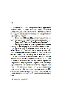Iepriekšējā sieva