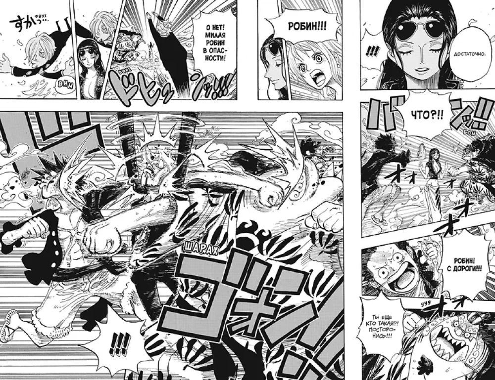 One Piece. Большой куш. Книга 22. Дорога, ведущая к солнцу